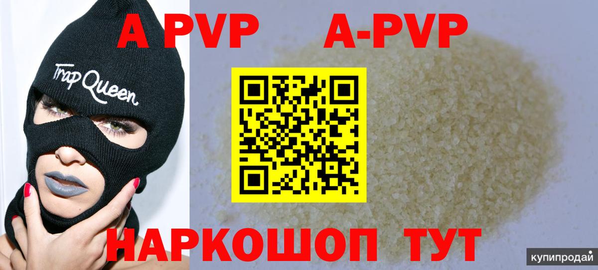 Кубинка  Alfa_PVP мука  А ПВП крисы CK  Вход с VPN 