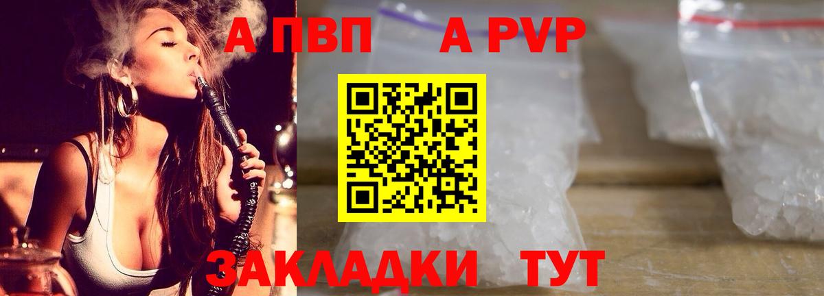 A-PVP СК Кубинка