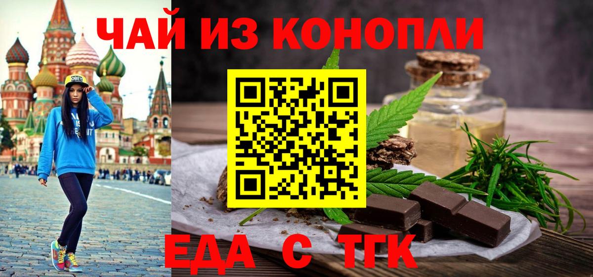 Canna-Cookies конопля  Вход с VPN  Кубинка 