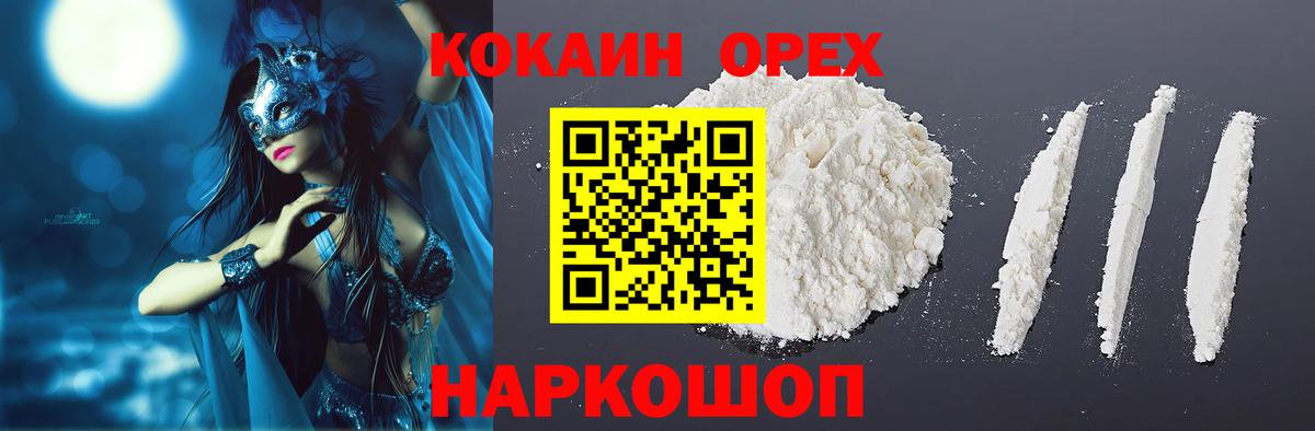 Кубинка  COCAIN Эквадор  Cocaine  Вход с VPN  Cocaine 98% 