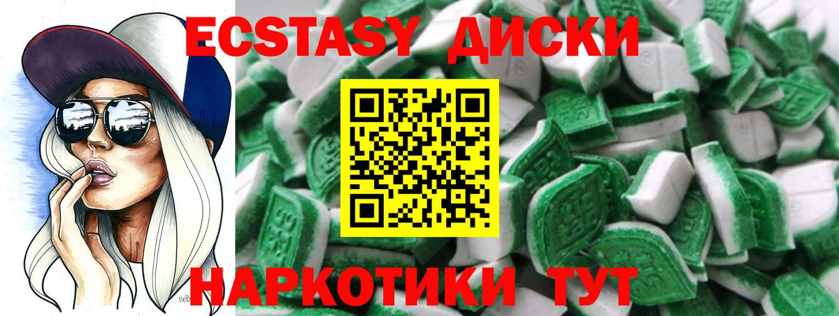 Кубинка  Ecstasy Cube  Экстази  Экстази Philipp Plein  Вход с VPN 