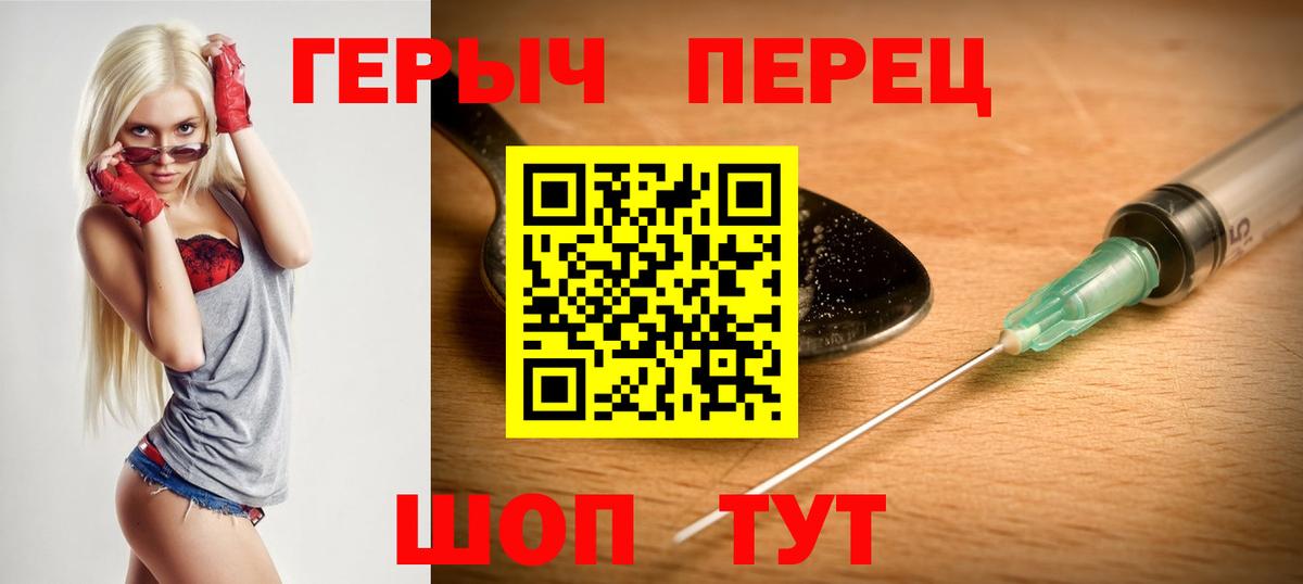 Героин хмурый  Вход с VPN  Кубинка 