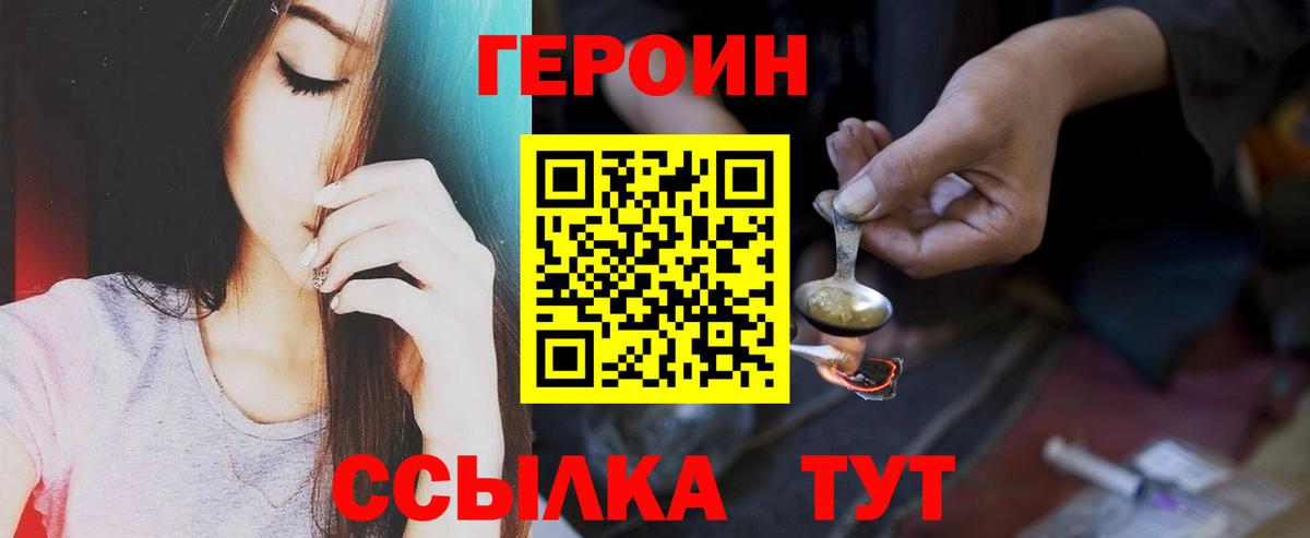 ГЕРОИН белый Кубинка