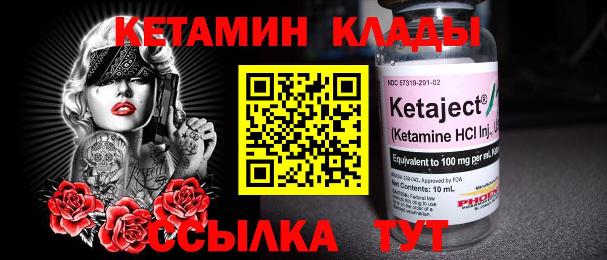 Кетамин ketamine  Кетамин ketamine  Кубинка  Вход с VPN 