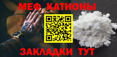 меф VHQ Волжский