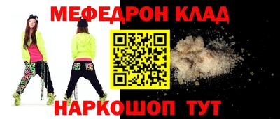 меф Волжск