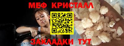 меф VHQ Волжский