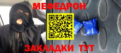 меф Волжск
