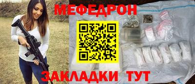 меф Волжск