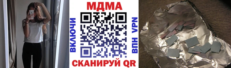 МДМА кристаллы  Кубинка 
