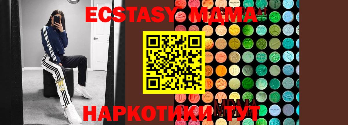Кубинка  MDMA кристаллы  Вход с VPN  МДМА VHQ 