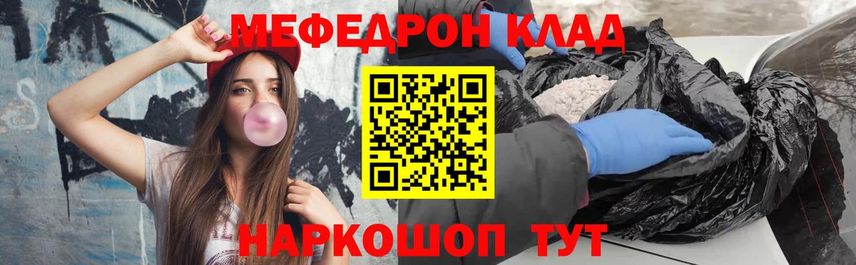 Кубинка  МЕФ кристаллы  Вход с VPN  МЯУ-МЯУ мяу мяу 