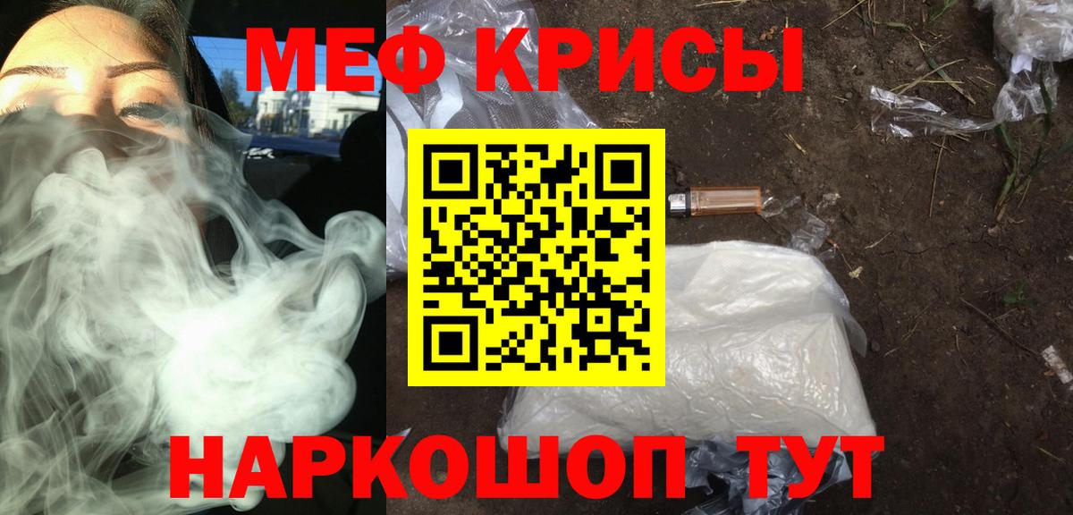 Мефедрон мука Кубинка