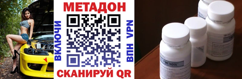 МЕТАДОН methadone Кубинка