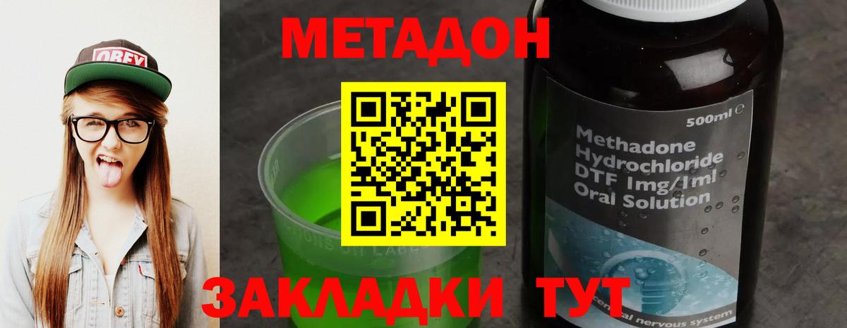 Метадон VHQ Кубинка