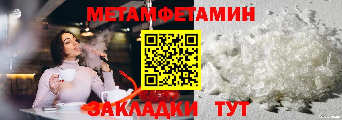 Первитин  МЕТАМФЕТАМИН пудра  Вход с VPN  Кубинка 