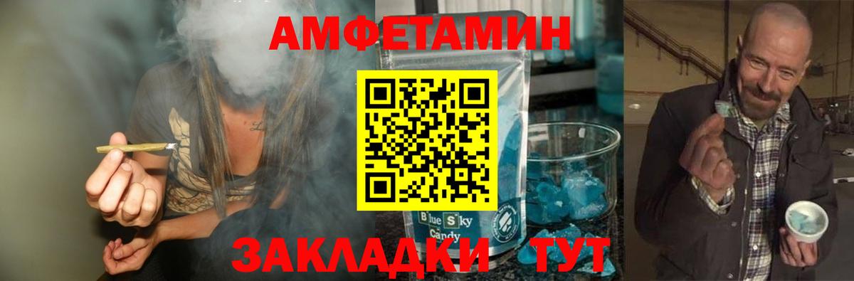 МЕТАМФЕТАМИН пудра Кубинка