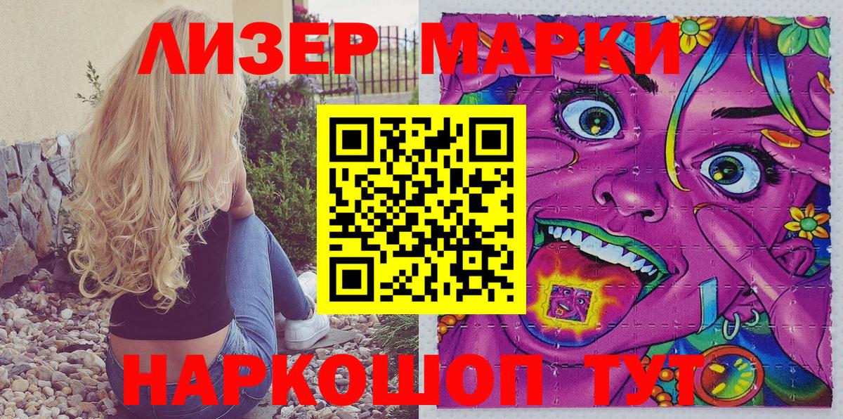 Наркотические марки 1,8мг Кубинка