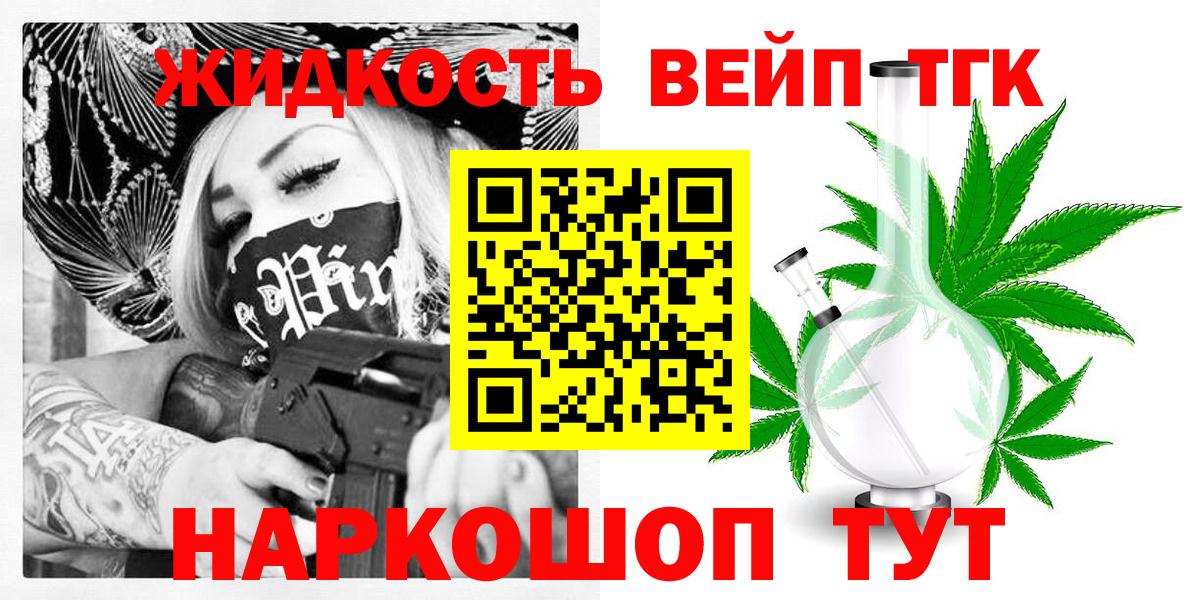 Дистиллят ТГК жижа Кубинка