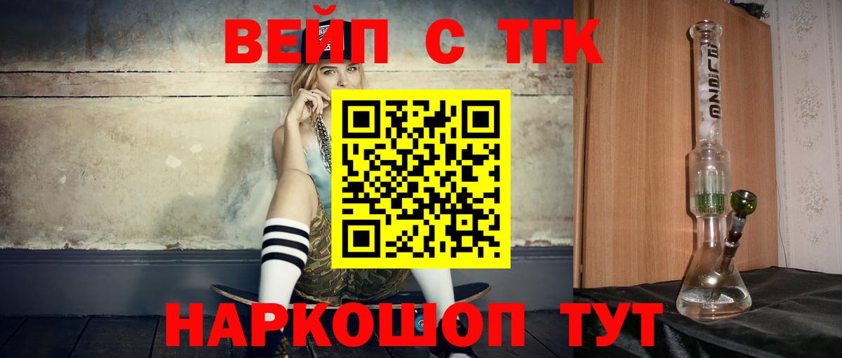 ТГК жижа  omg маркетплейс  Дистиллят ТГК концентрат  Кубинка  Вход с VPN 